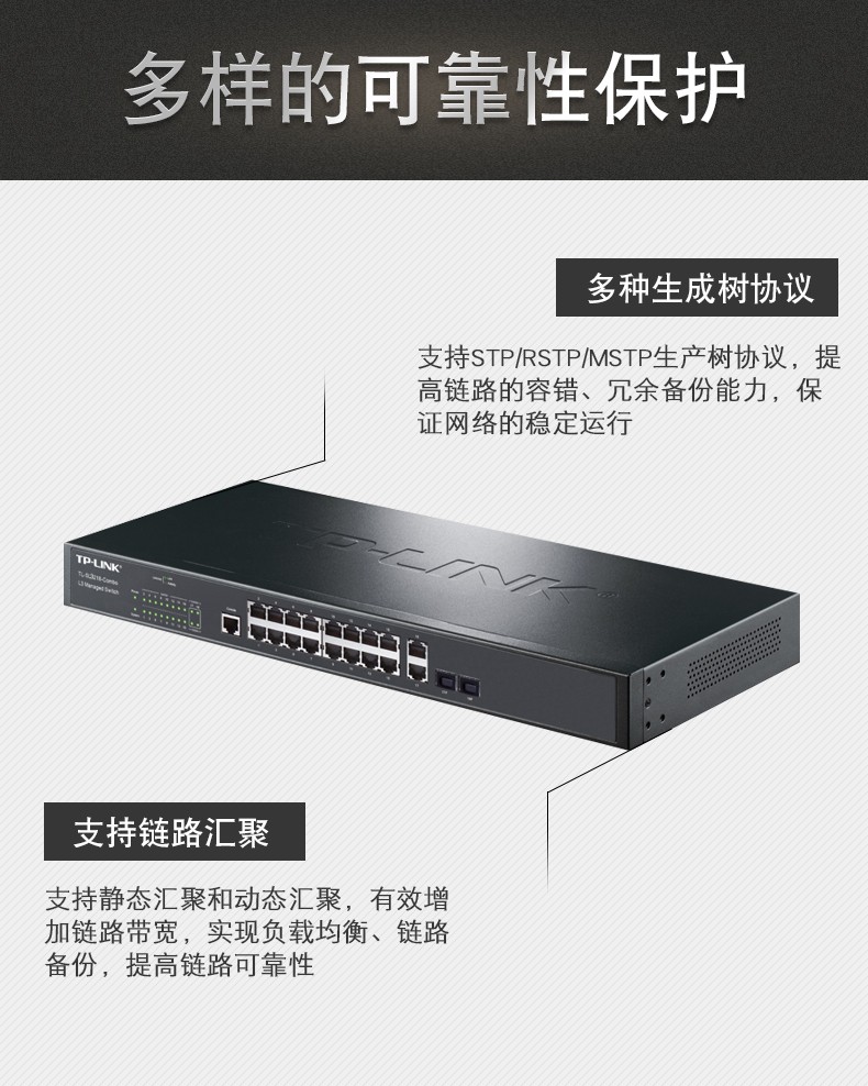 TP-LINK 16口百兆二层网管核心交换机