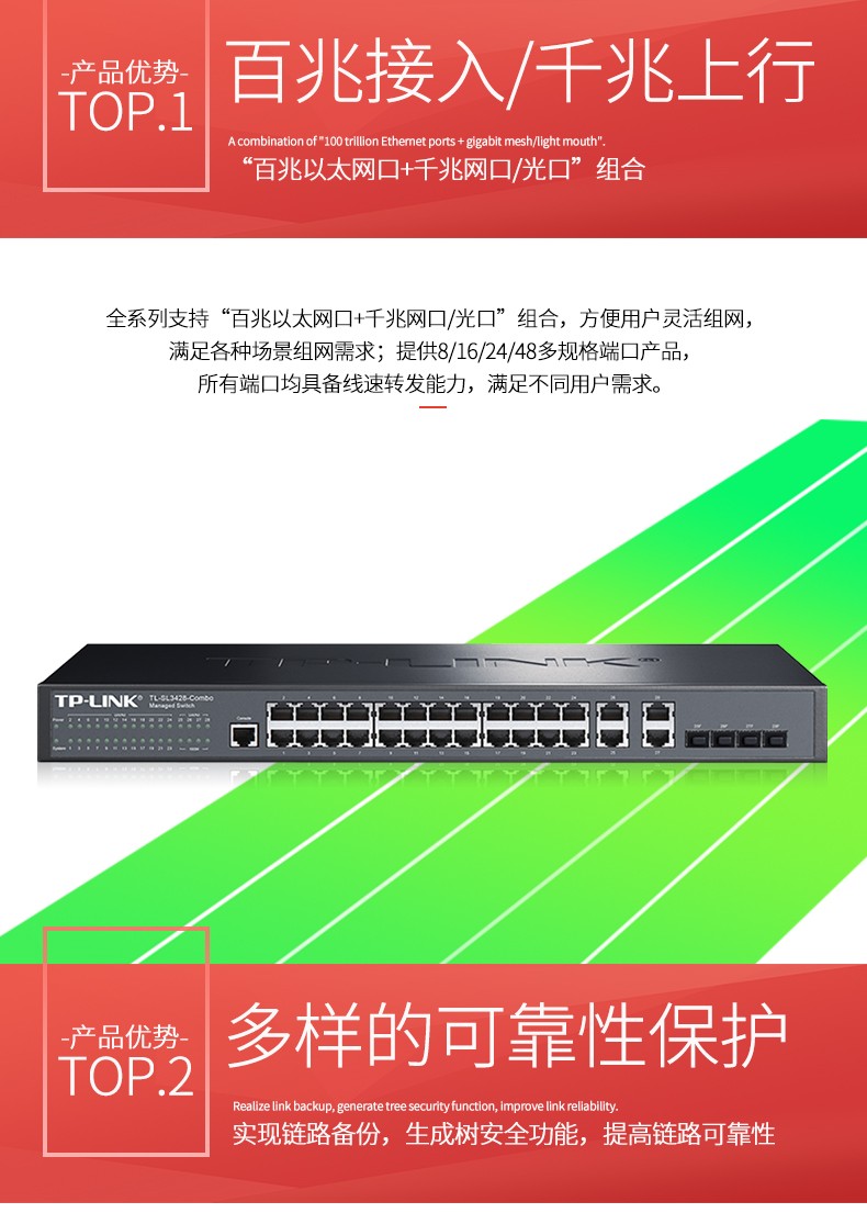 TP-LINK 千兆上联网管交换机
