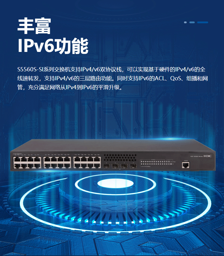 H3C 24口全千兆网管三层核心交换机