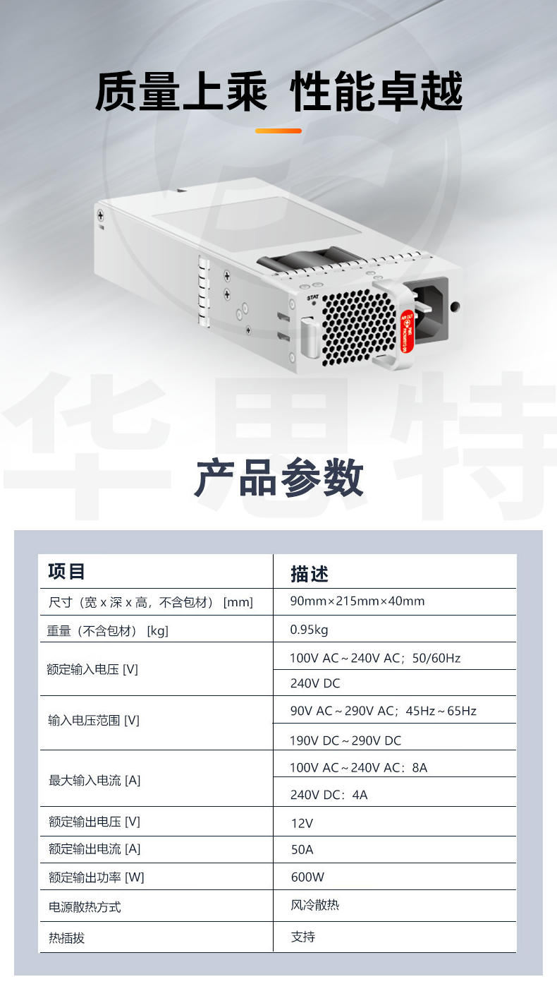 PAC600S12-DB 600W交流电源模块