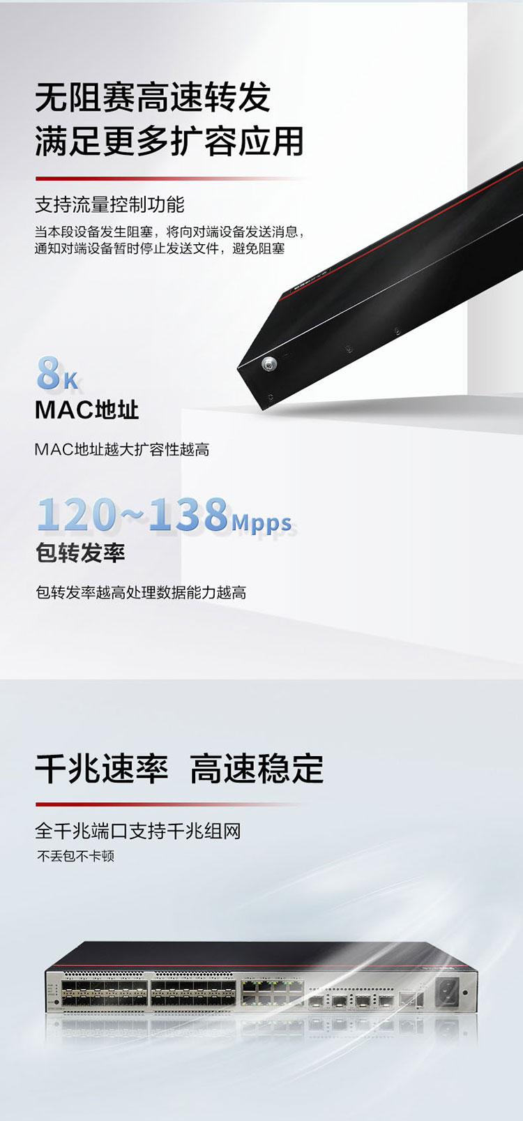 华为网络交换机