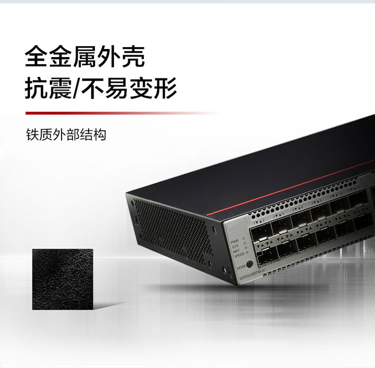 华为网络交换机
