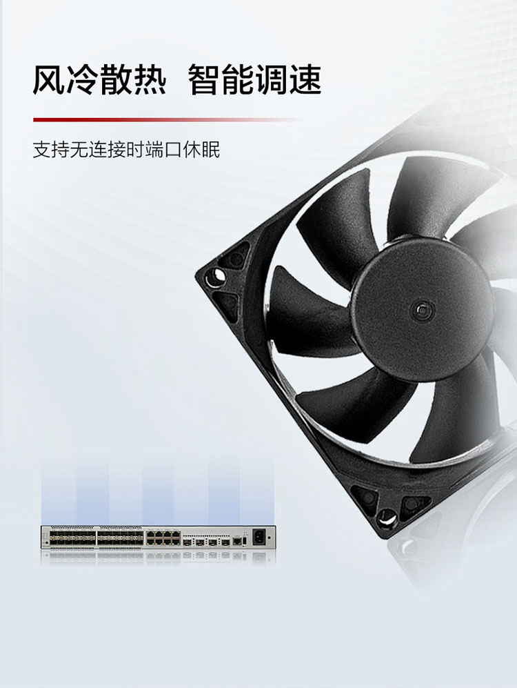 华为网络交换机