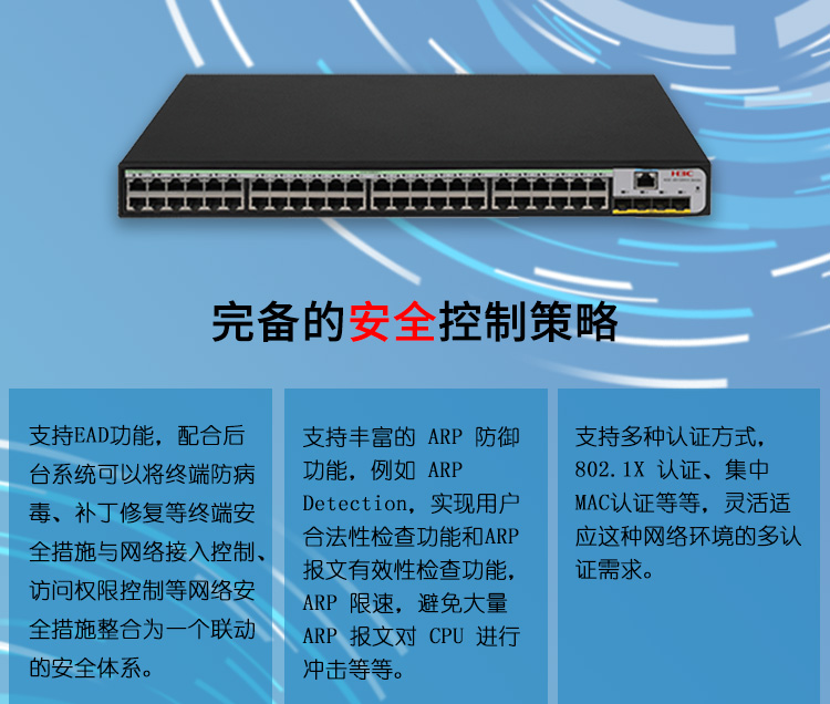 华三以太网交换机 LS-5120V3-52S-LI