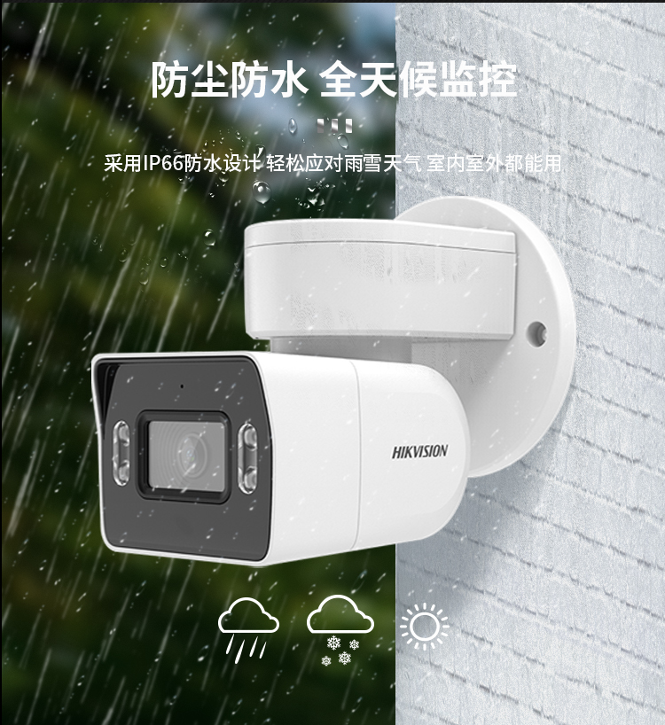 安防监控系统解决方案