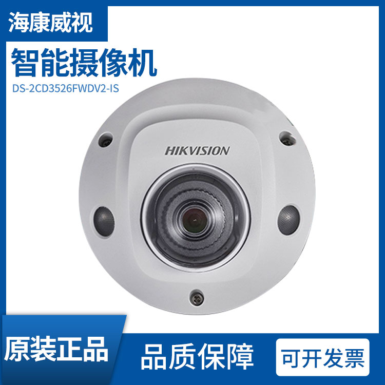 星光级全功能200万电梯半球型网络摄像机  星光级全功能200万电梯半球型网络摄像机