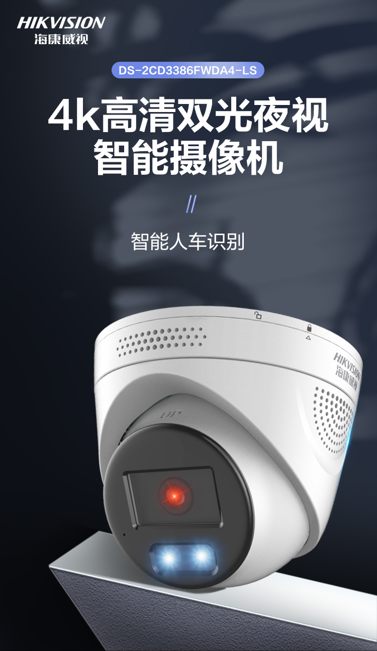 监控摄像头