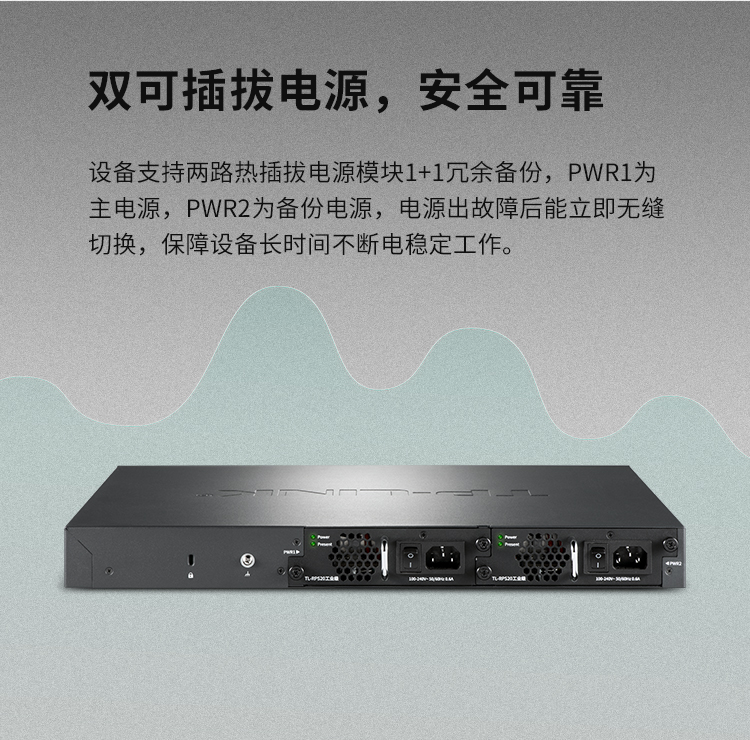 TP-LINK TL-SG5428环网三层网管工业交换机