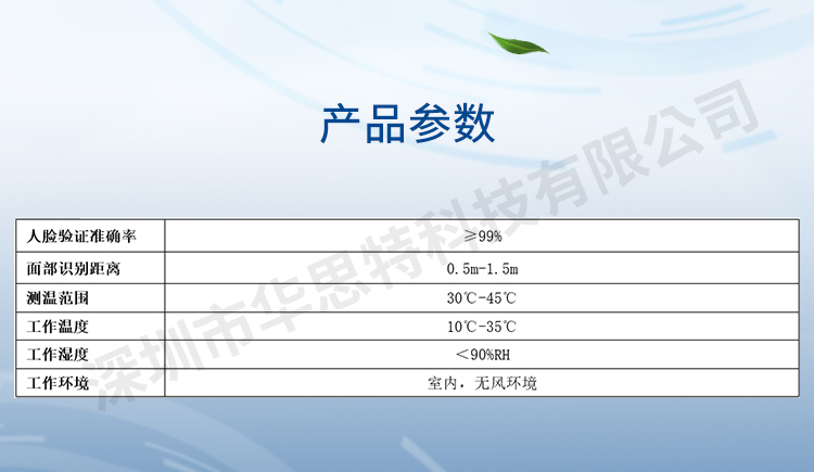 立式扫码测温人证核验一体机(DS-K1T671M-3XF系列)_07