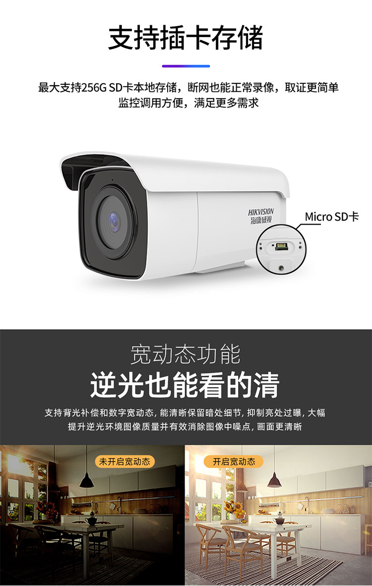 海康威视安防监控摄像机