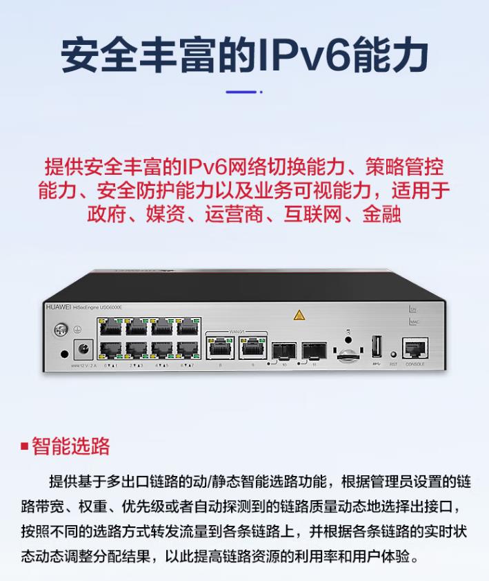 华为 USG6110E-AC 企业级防火墙