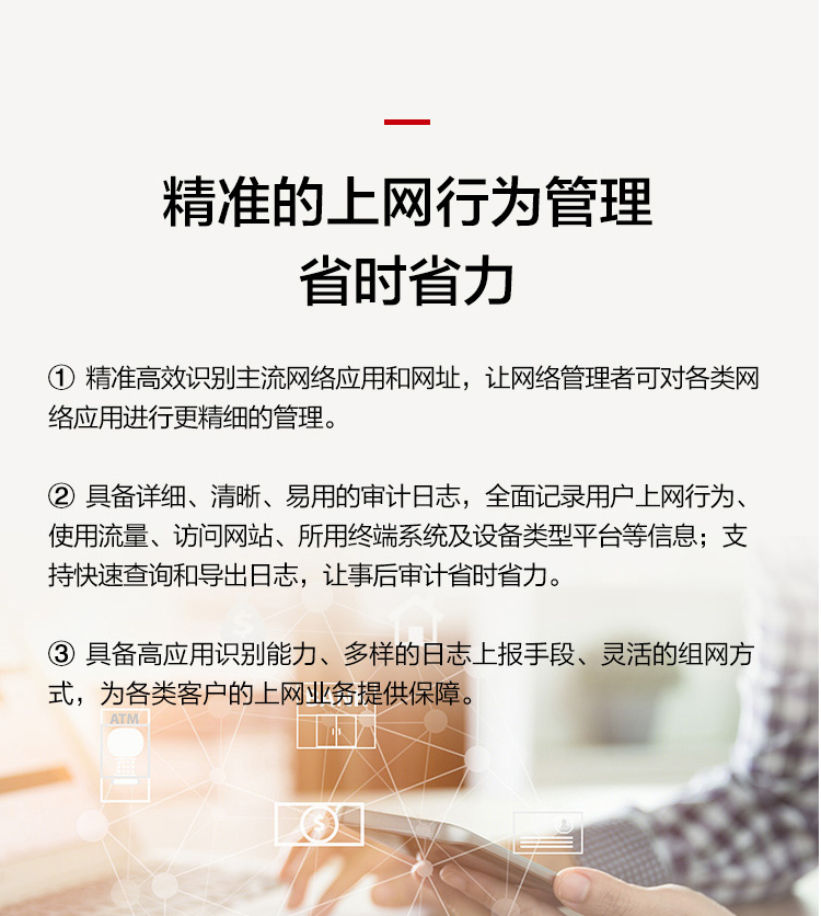 华为 ASG5303 企业级上网行为管理