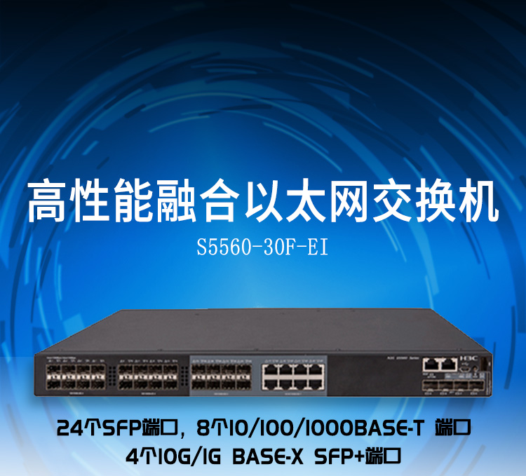 S5560-30F-EI_01