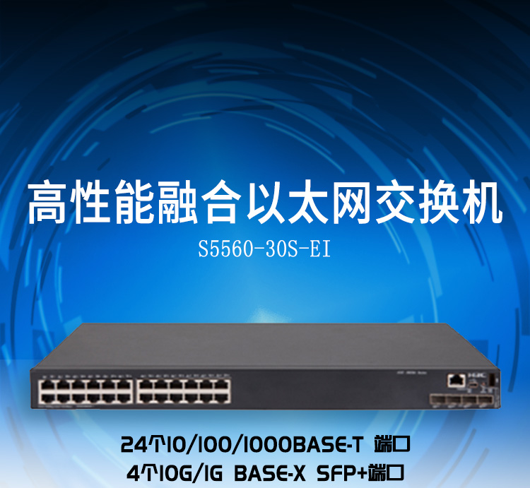 S5560-30S-EI_01