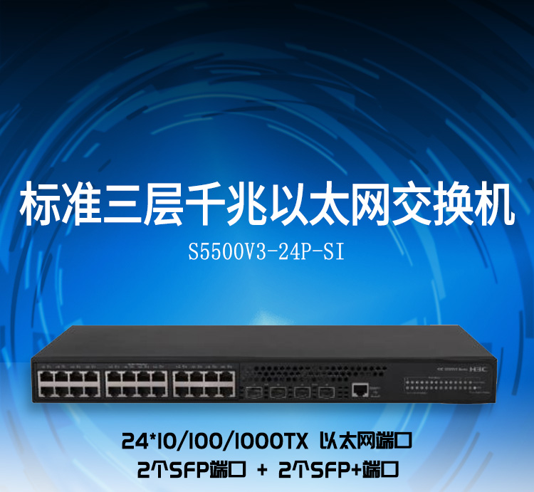 S5500v3-24P-SI_01
