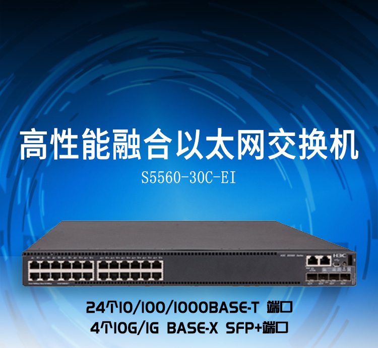 S5560-30C-EI_01
