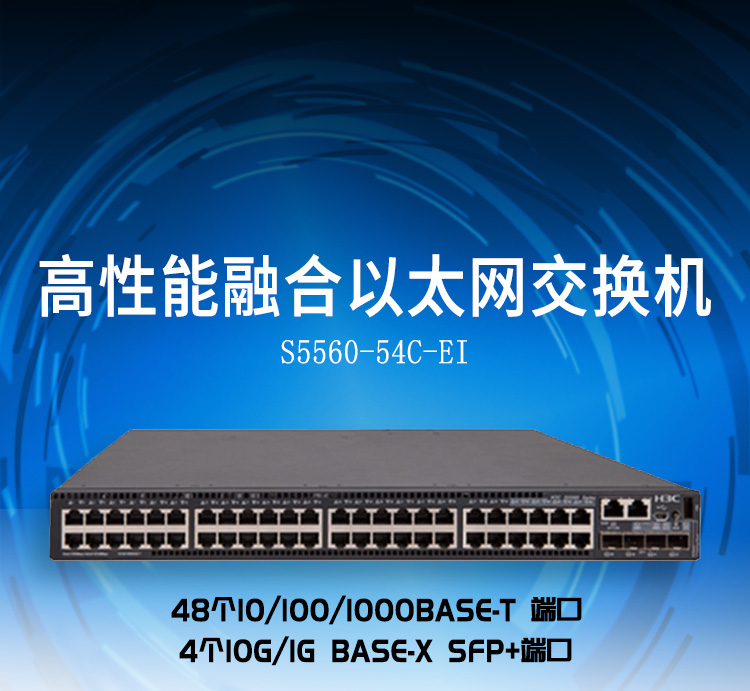 S5560-54C-EI_01