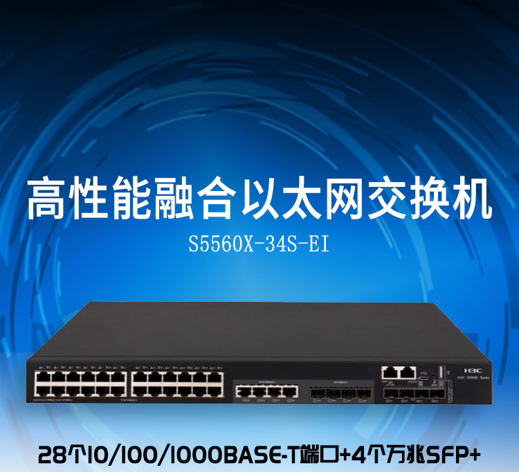 S5560X-34S-EI_01