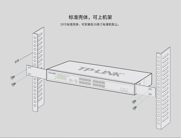 普联 企业级全千兆18口Web网管交换机