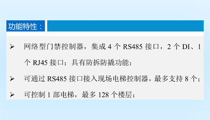 迈斯智能门禁系统-MAX-LCLFST04-K05