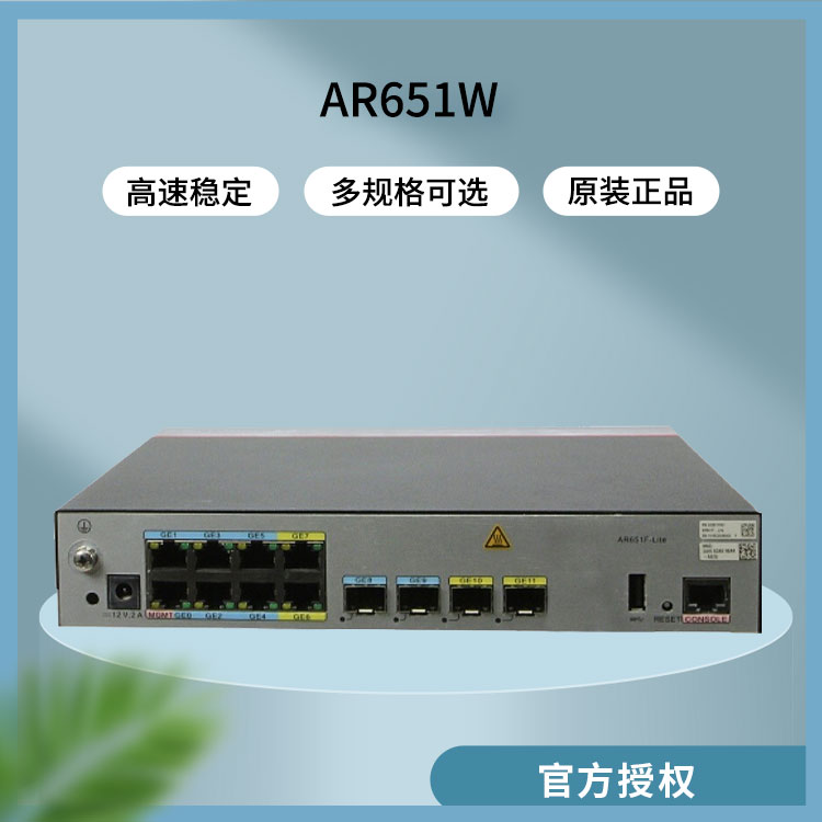 华为 AR651W 千兆企业级路由器