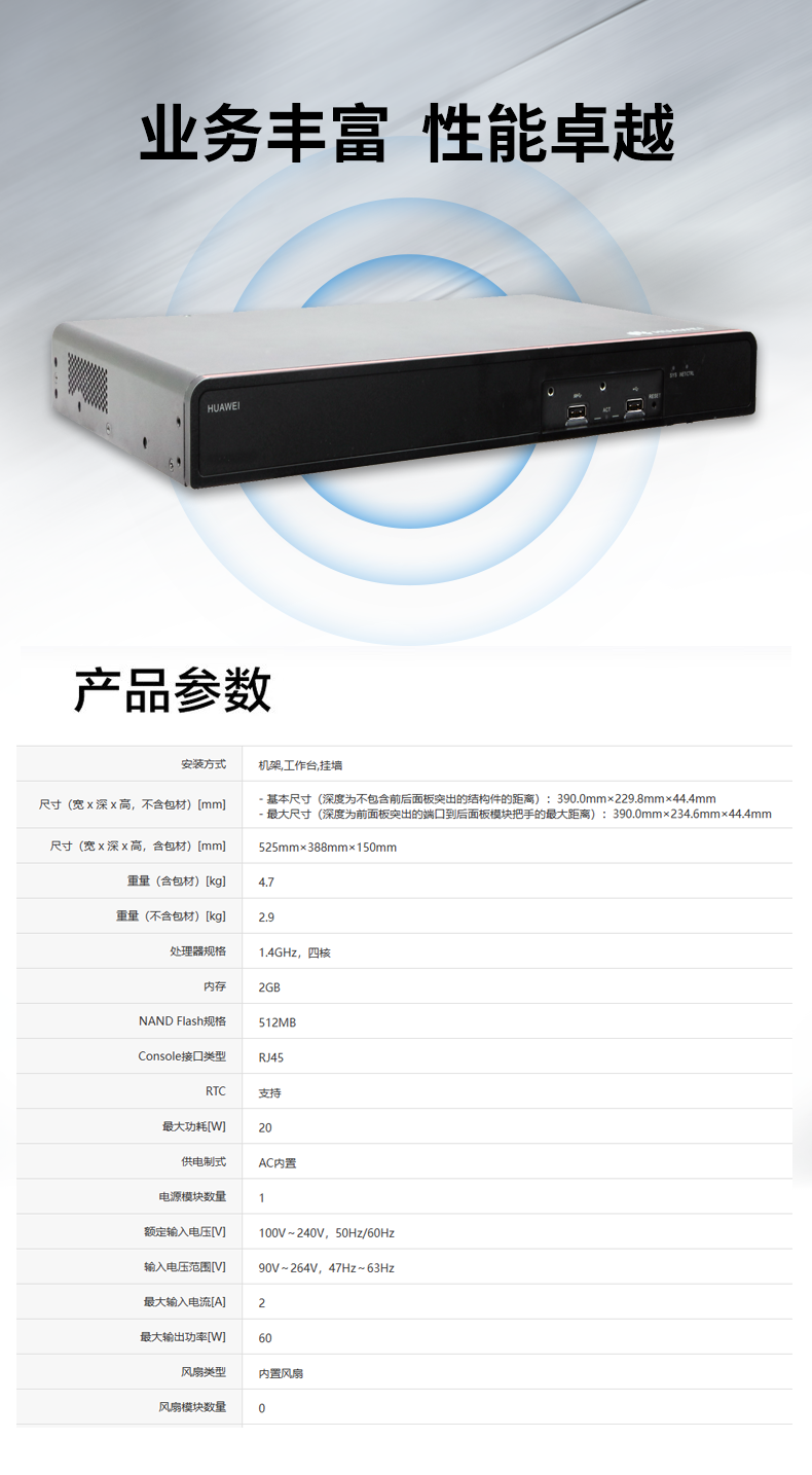 华为 AR6120 全千兆企业级路由器