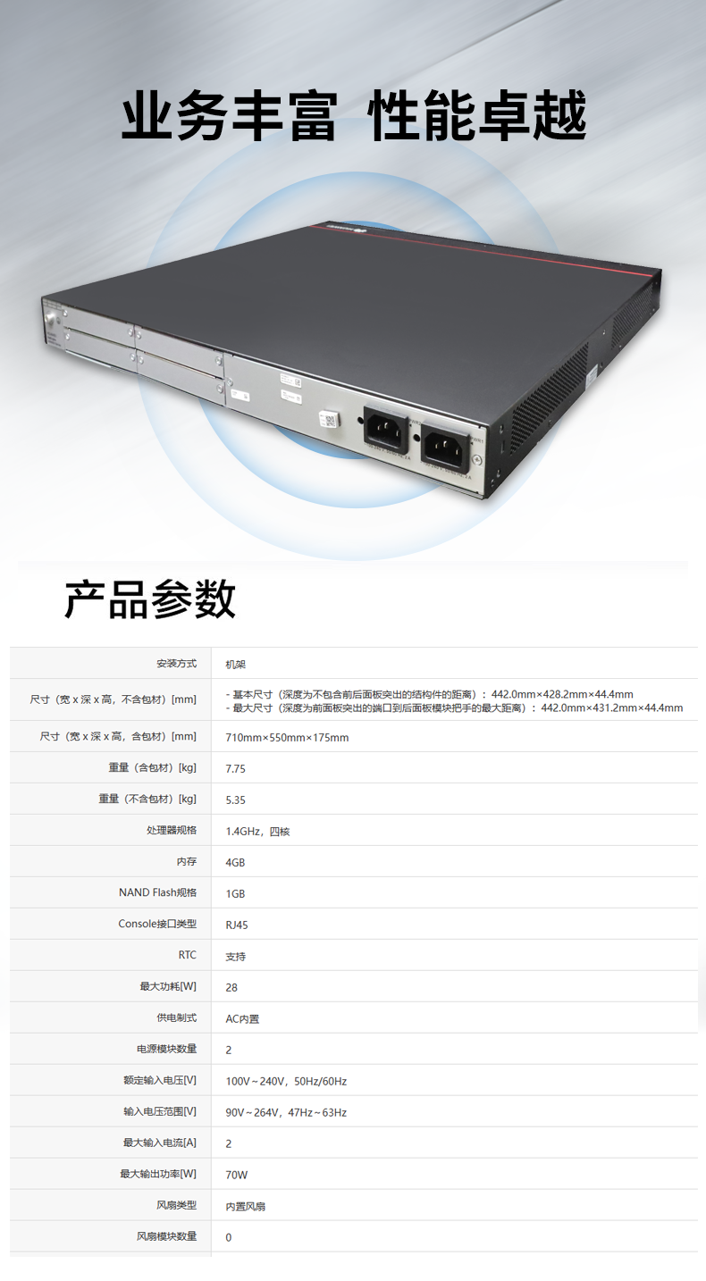 华为 AR6140E-9G-2AC 千兆路由器