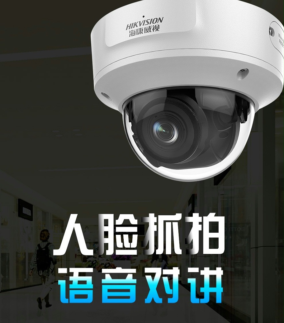 海康威视DS-2CD3726FWDA3/F-IZS