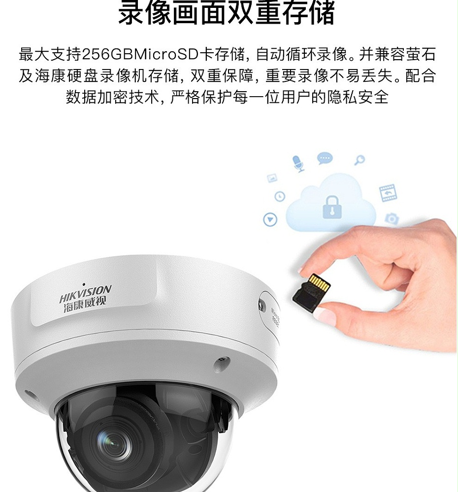 海康威视DS-2CD3726FWDA3/F-IZS