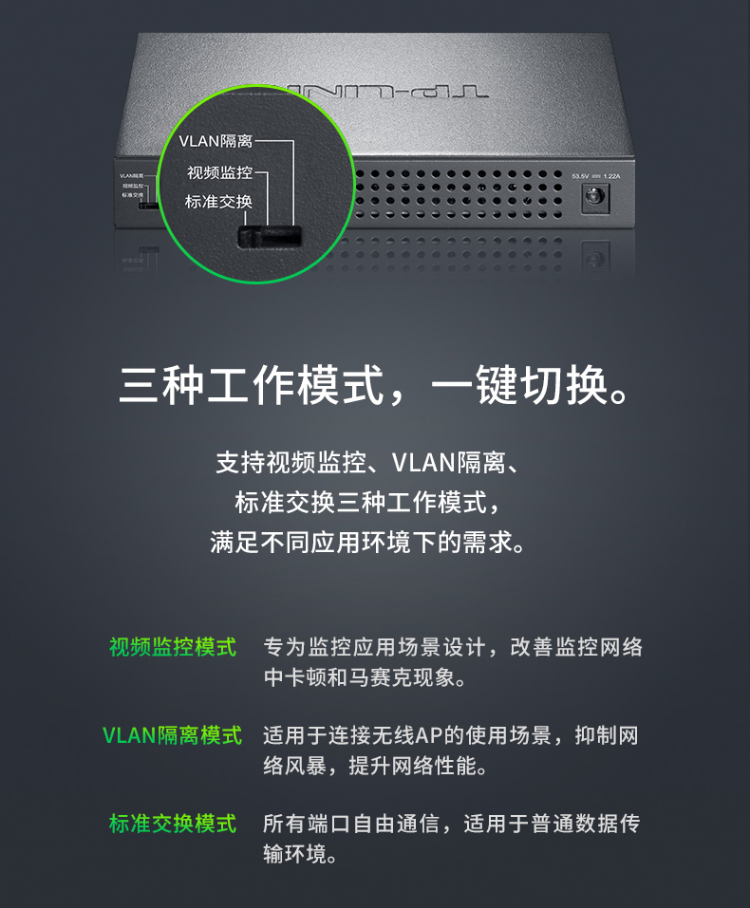 TP-LINK 10口全千兆以太网PoE交换机