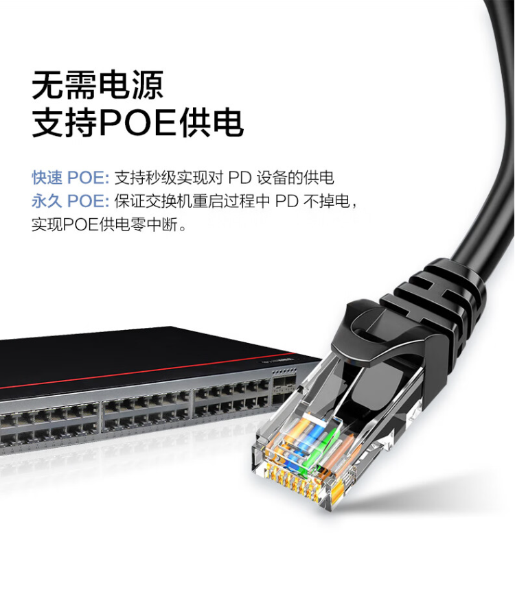 华为 S200-48P4X 企业级交换机