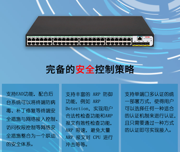 华三 LS-5120V3-52S-SI企业级网络交换机