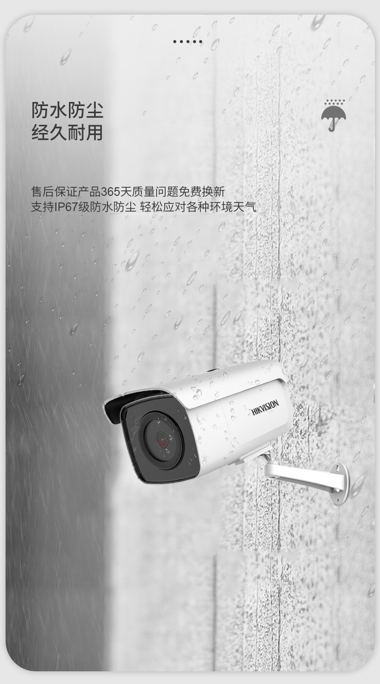 高空抛物监控摄像头