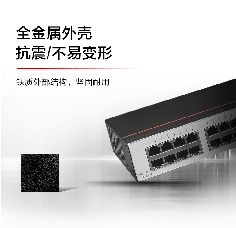 华为S100-24FR 24口百兆企业级网络交换机