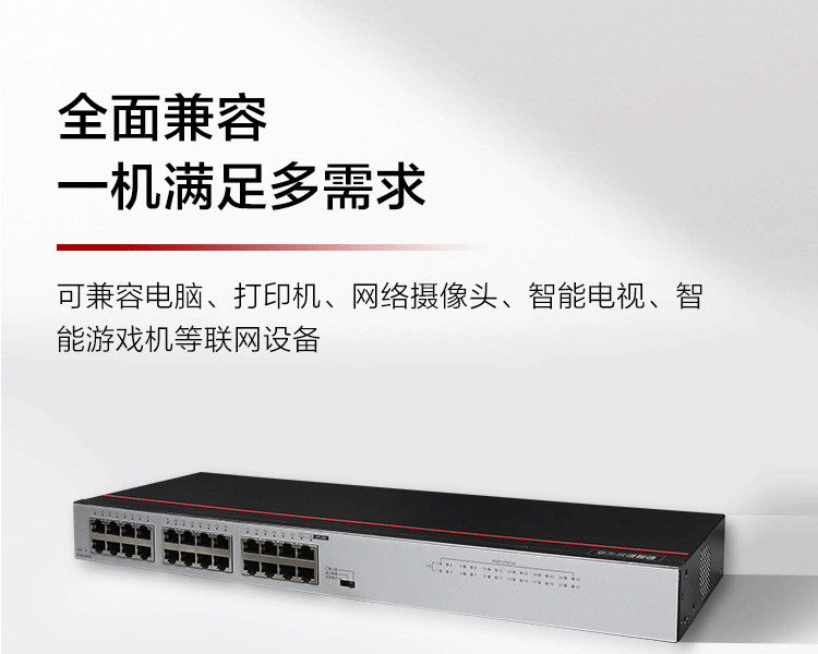 华为S100-24FR 24口百兆企业级网络交换机
