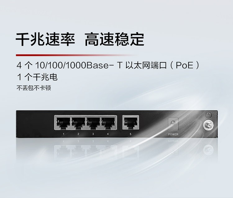 华为S100-4P1T 企业级交换机