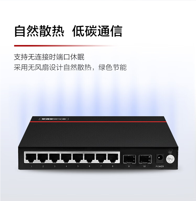 华为 8口千兆企业级交换机