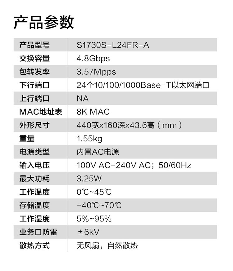 华为以太网交换机