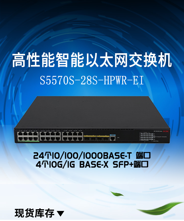 S5570S-28S-HPWR-EI_01
