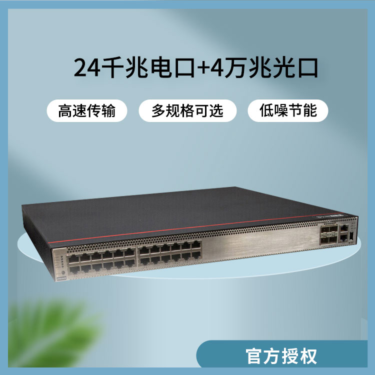 华为网络交换机