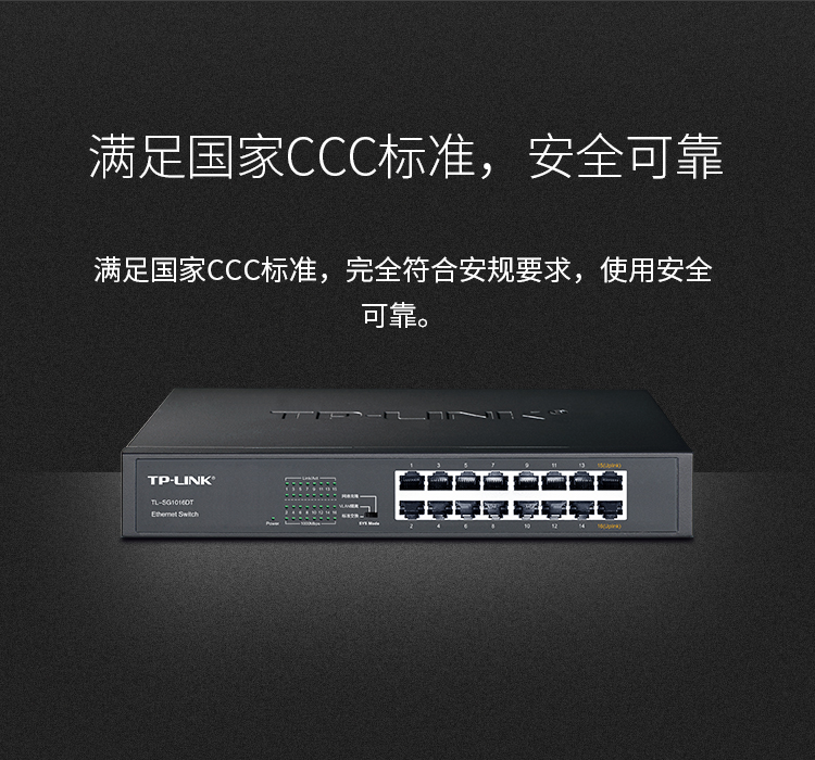 TP-LINK TL-SG1016DT 16口全千兆交换机