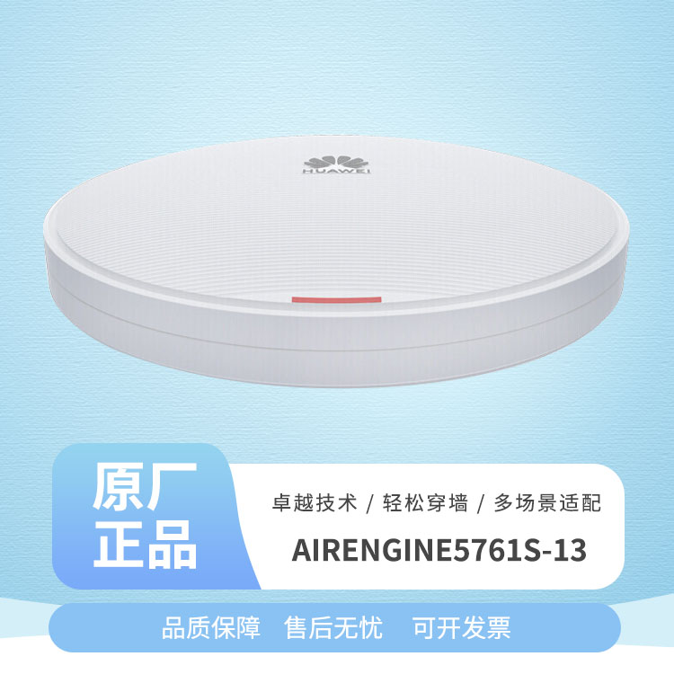 华为无线ap面板
