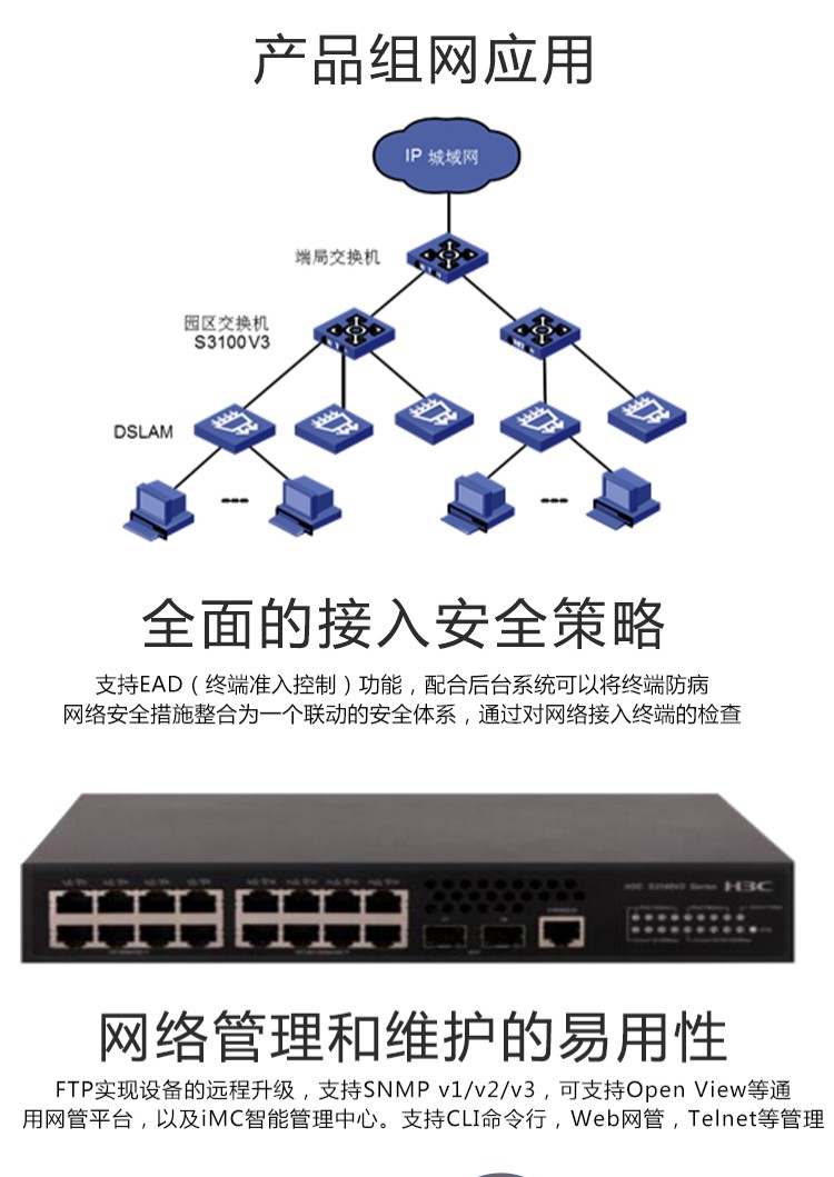 华三 8口千百兆组合以太网交换机