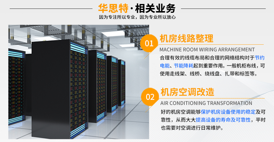 弱电机房工程改造_05