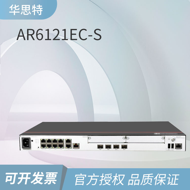 华为千兆路由器 AR6121EC-S