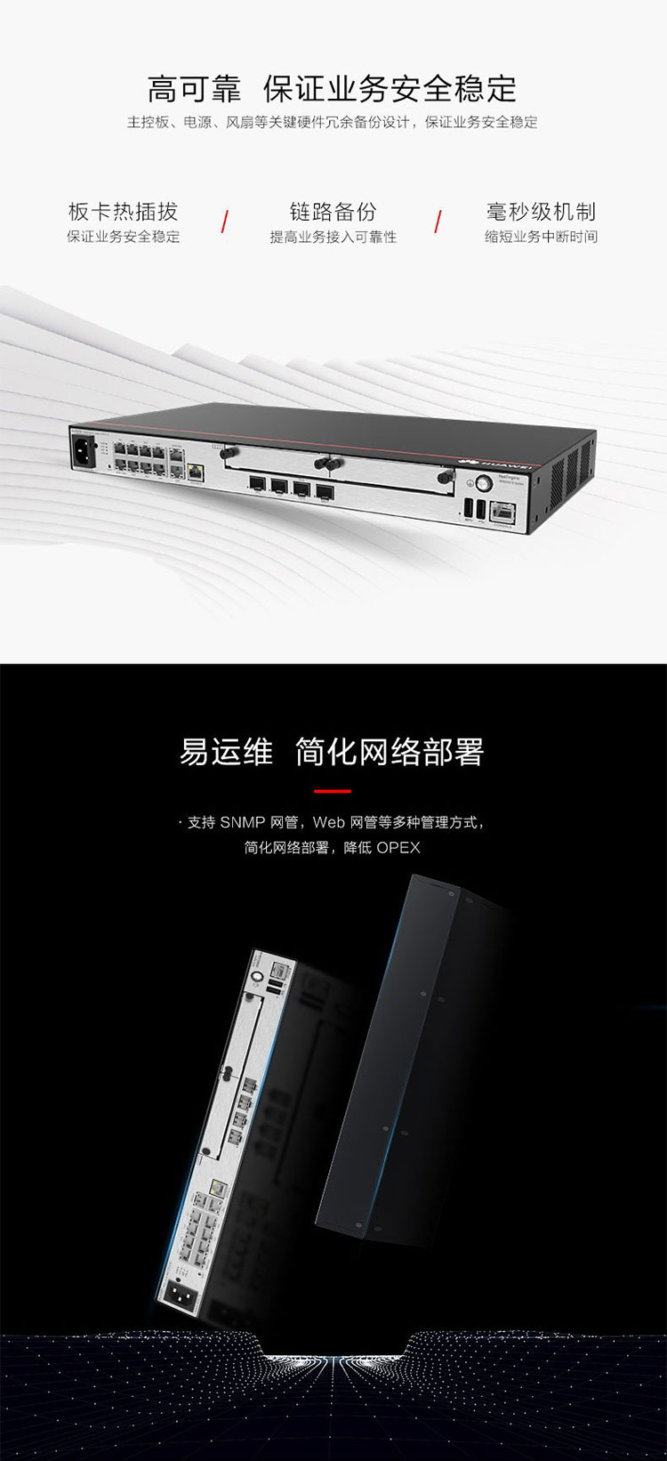 华为路由器 AR6121E-S