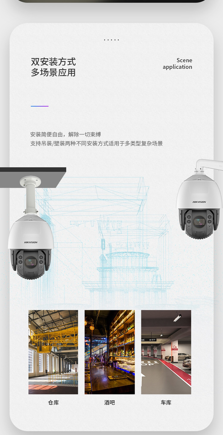 智能警戒球机