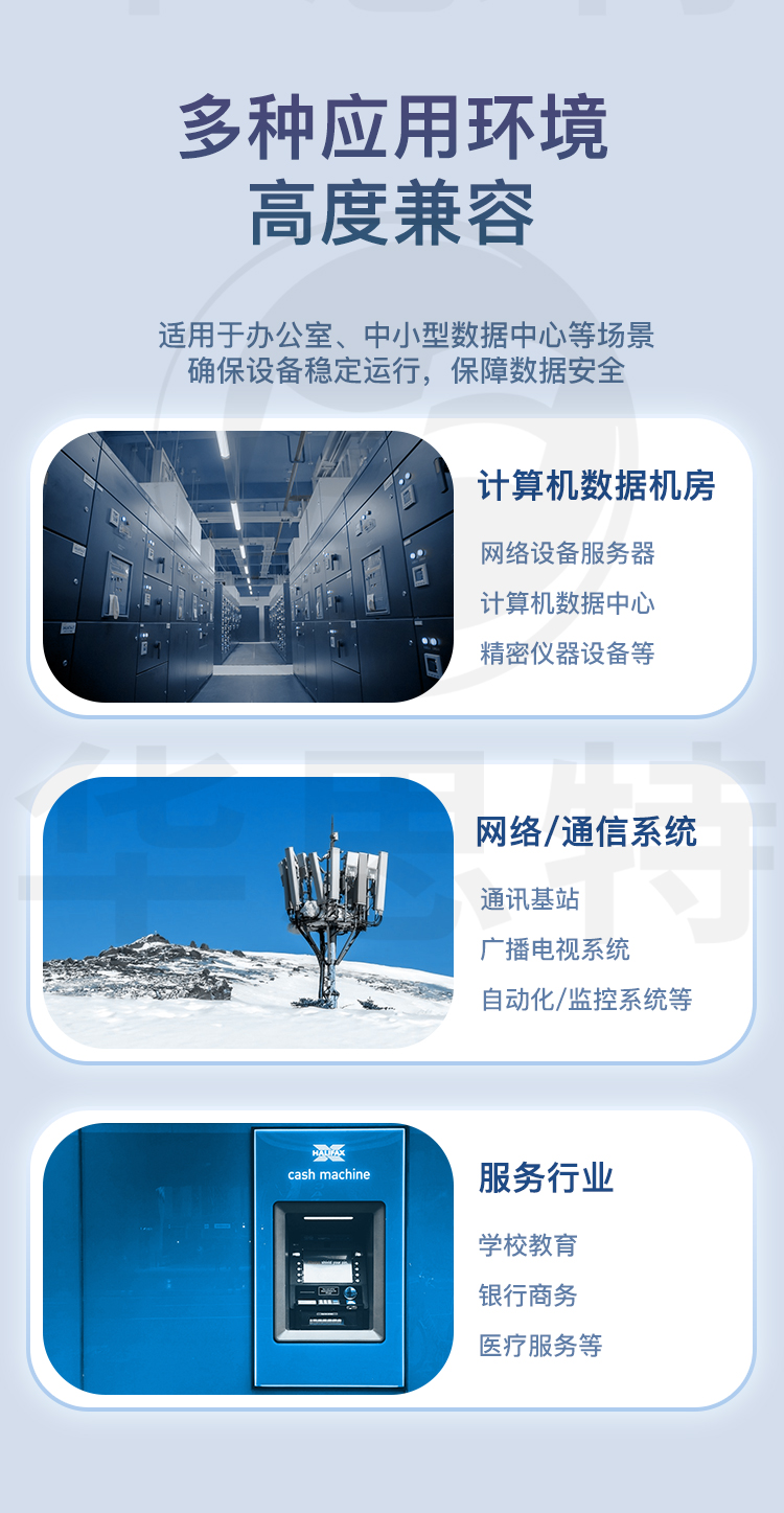 科士达UPS电源 YDC3315