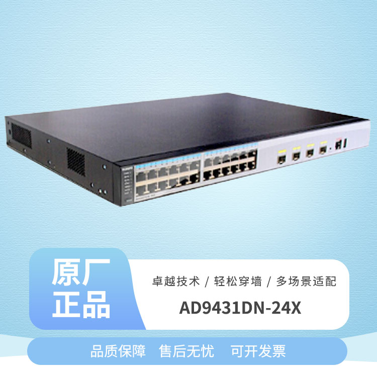 华为AD9431DN-24X万兆中心AP