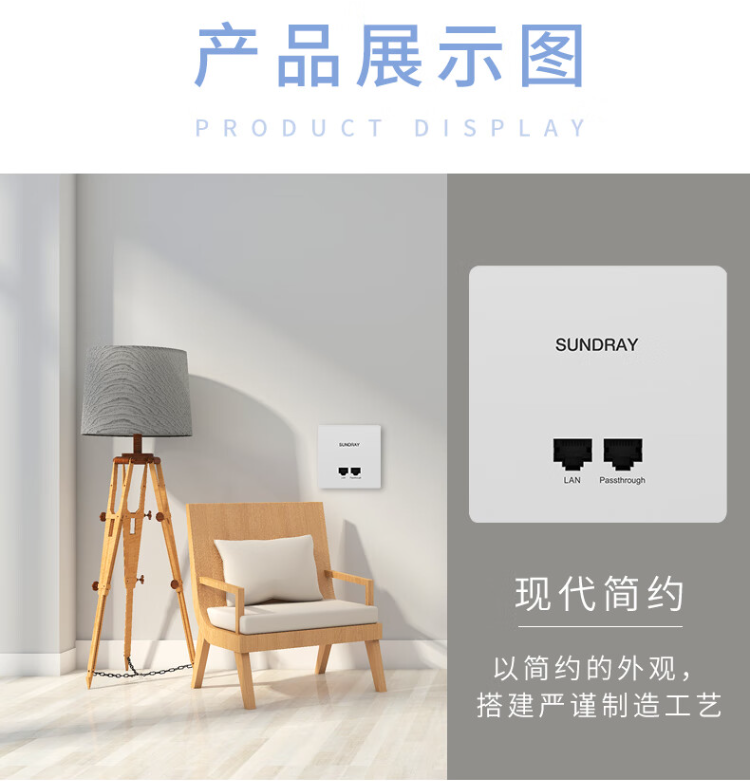 信锐 XAP-6210P WiFi6双频无线面板AP